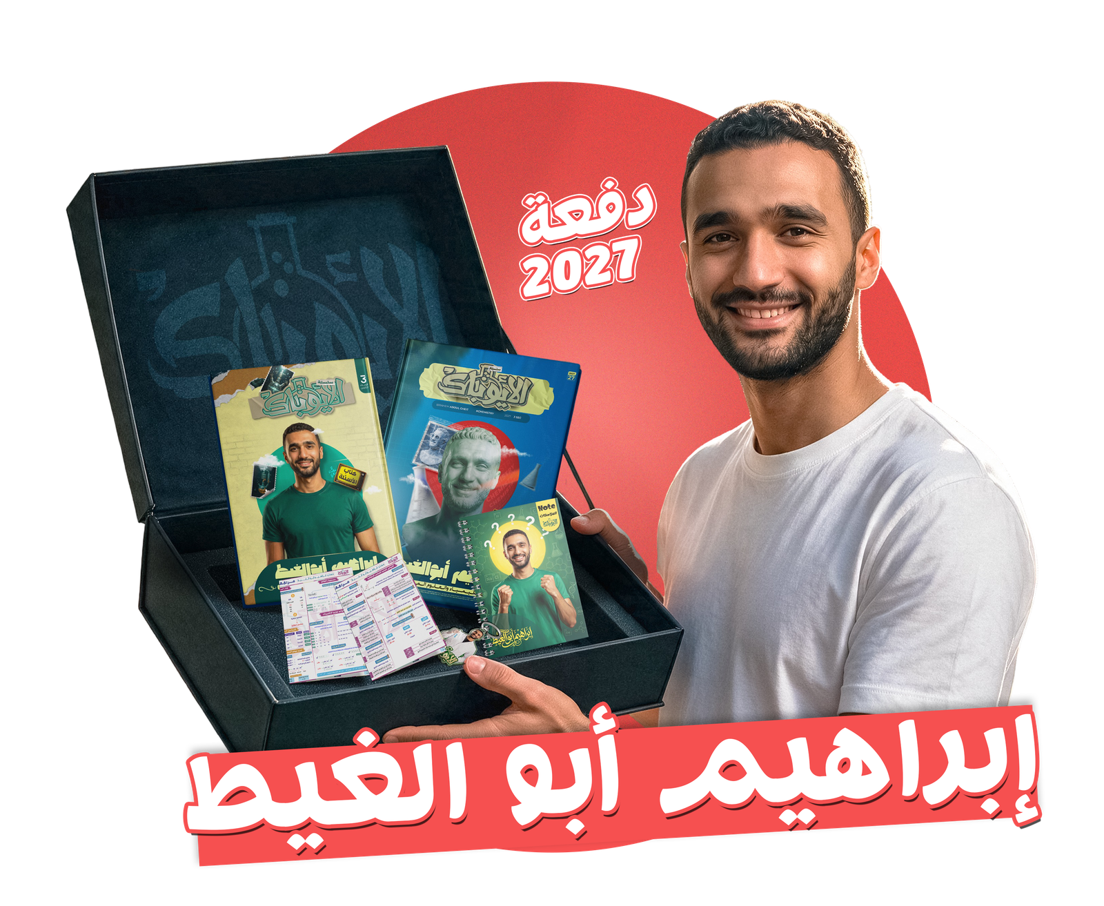 المهندس احمد صبره النجار